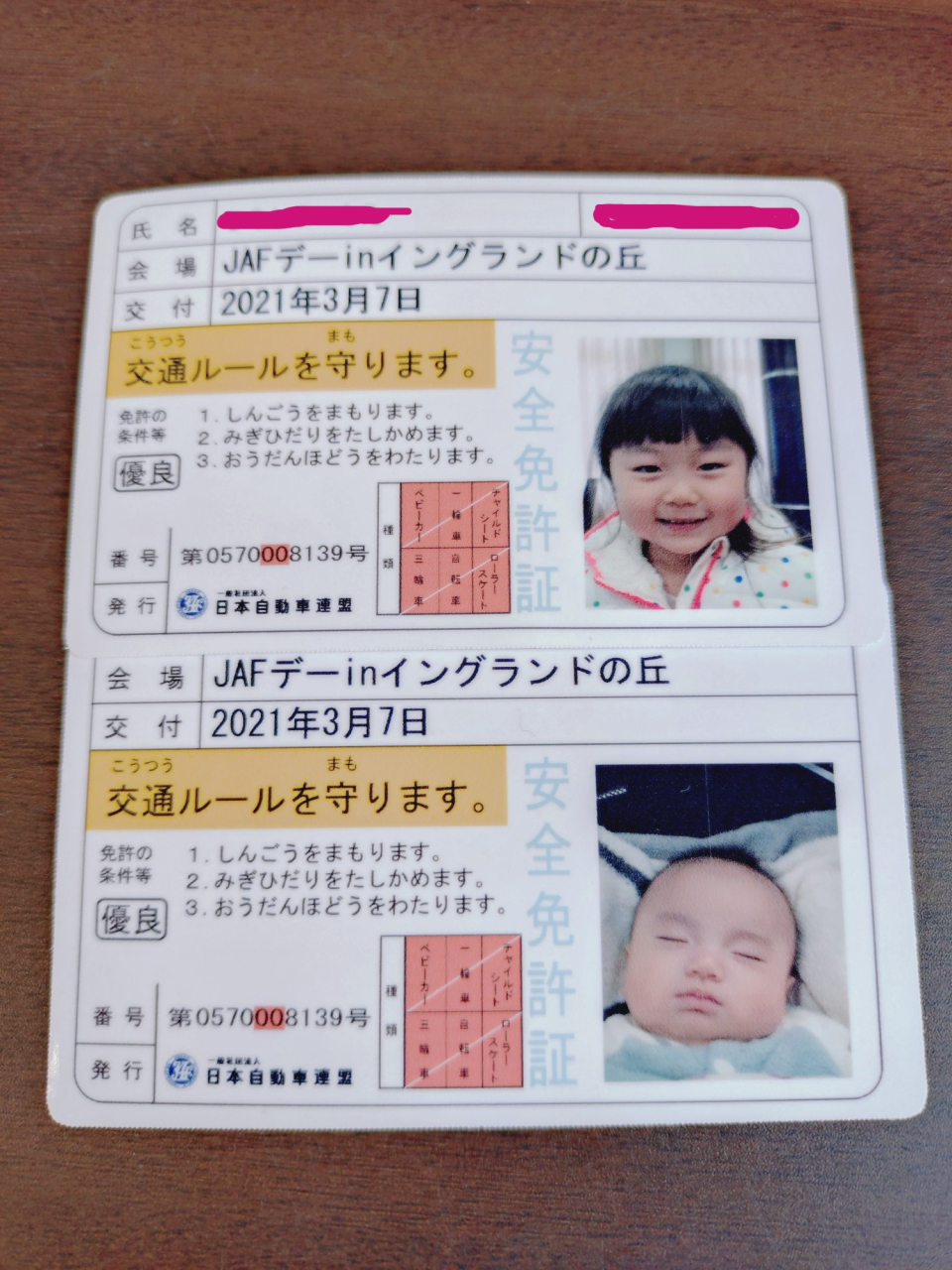 ＪＡＦのイベント㏌万博記念公園