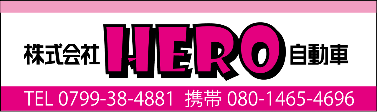 株式会社HERO自動車ロゴ